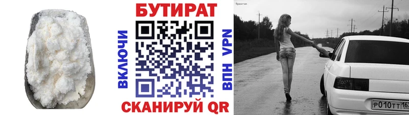 БУТИРАТ BDO 33%  omg зеркало  Выборг 